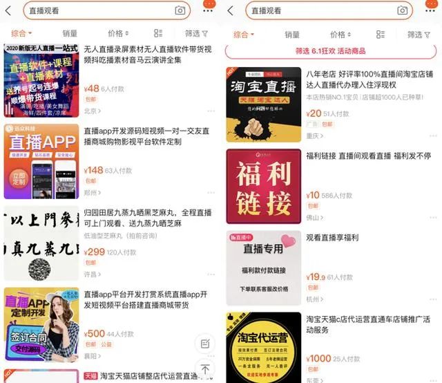 罗永浩直播带货暴跌97%，刺破了2020年最大的泡沫！