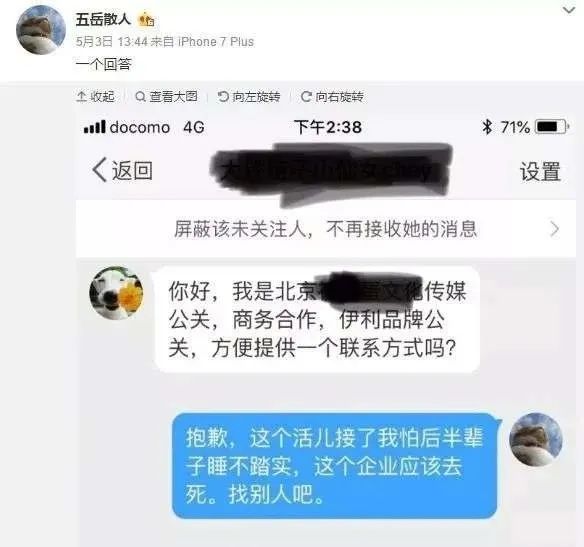 伊利蒙牛这事办的，比鹅厂至少差1000瓶老干妈