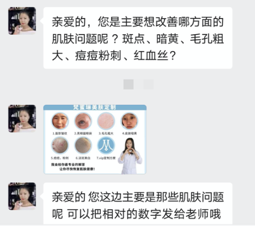 举起镰刀的姐姐:微商之王梵蜜琳 举起镰刀的姐姐:微商之王梵蜜琳