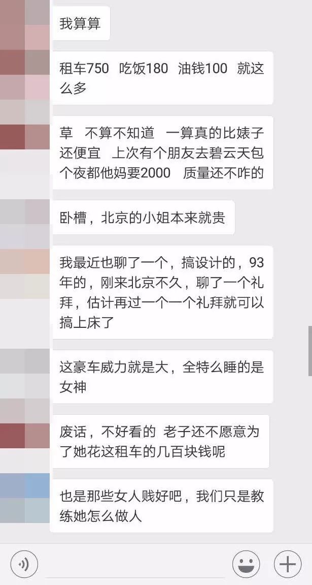 我用租来的豪车，睡了19个妹子：女孩们，有钱人不是这么好嫁的