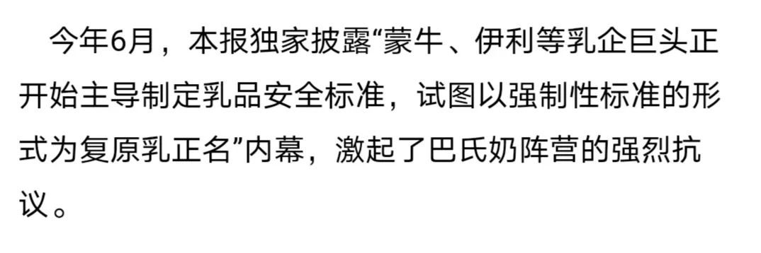 微博热搜第一！伊利和蒙牛的「6大罪状」是真的吗？