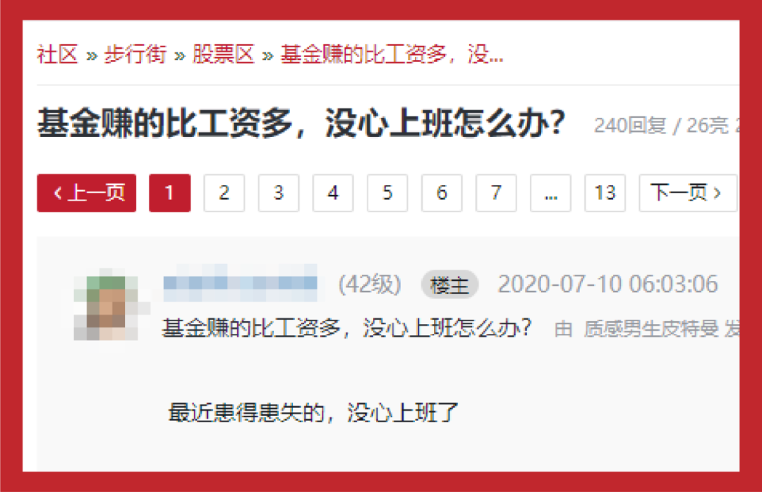 年轻人正在股市梭哈人生