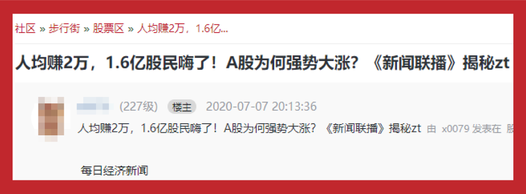 年轻人正在股市梭哈人生