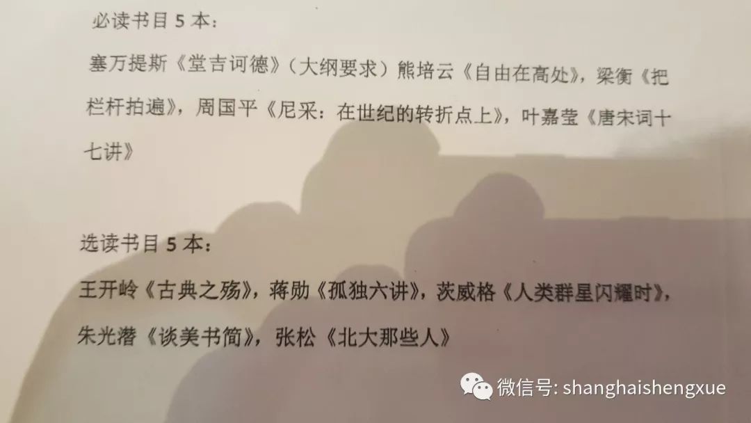 华二、复附、七宝、华育、世外「暑假推荐书单」 华二、复附、七宝、华育、世外「暑假推荐书单」