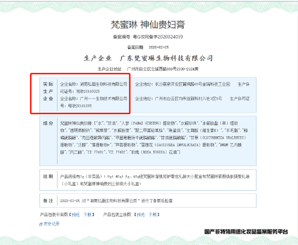 举起镰刀的姐姐:微商之王梵蜜琳 举起镰刀的姐姐:微商之王梵蜜琳