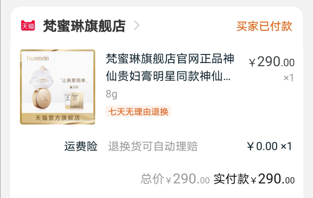 举起镰刀的姐姐:微商之王梵蜜琳 举起镰刀的姐姐:微商之王梵蜜琳