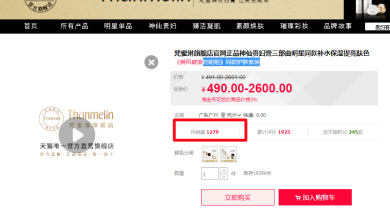 举起镰刀的姐姐:微商之王梵蜜琳 举起镰刀的姐姐:微商之王梵蜜琳