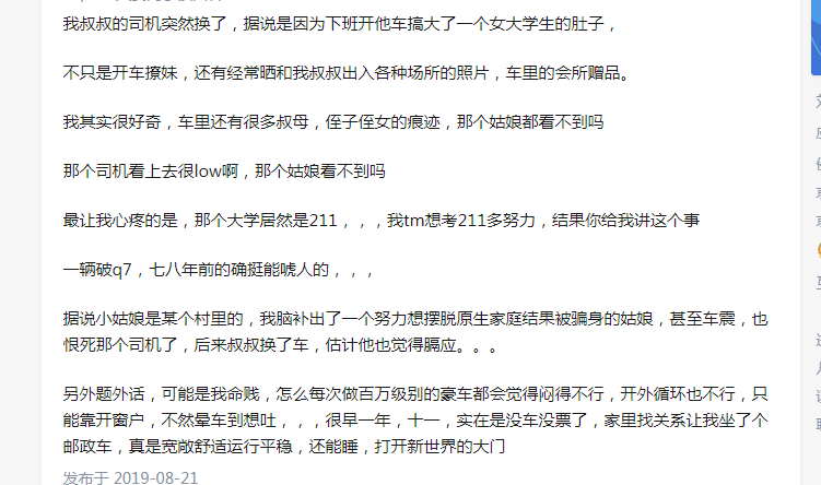 我用租来的豪车，睡了19个妹子：女孩们，有钱人不是这么好嫁的