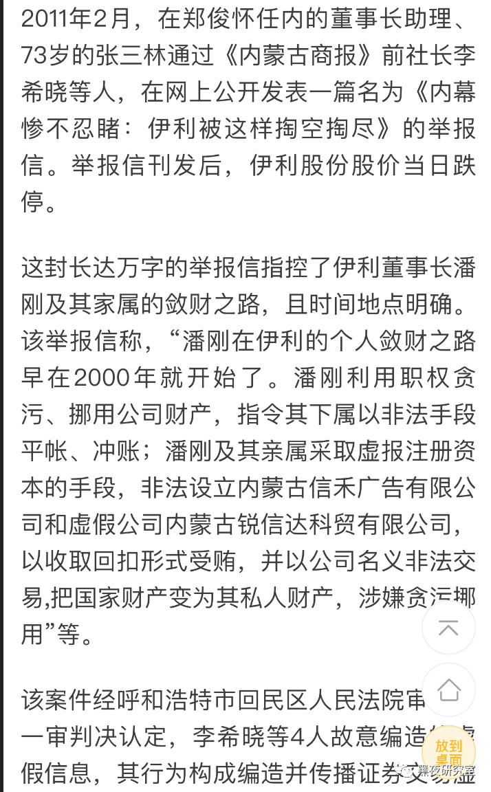 蒙牛伊利37年恩怨情仇，奶业协会助纣为虐，国产奶还有希望吗？