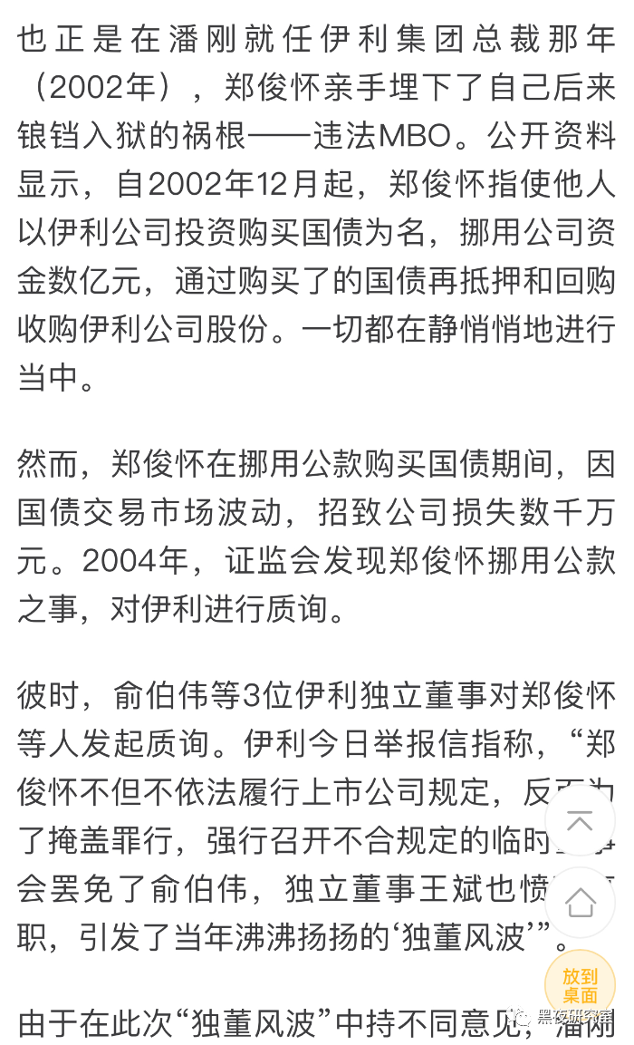 蒙牛伊利37年恩怨情仇，奶业协会助纣为虐，国产奶还有希望吗？