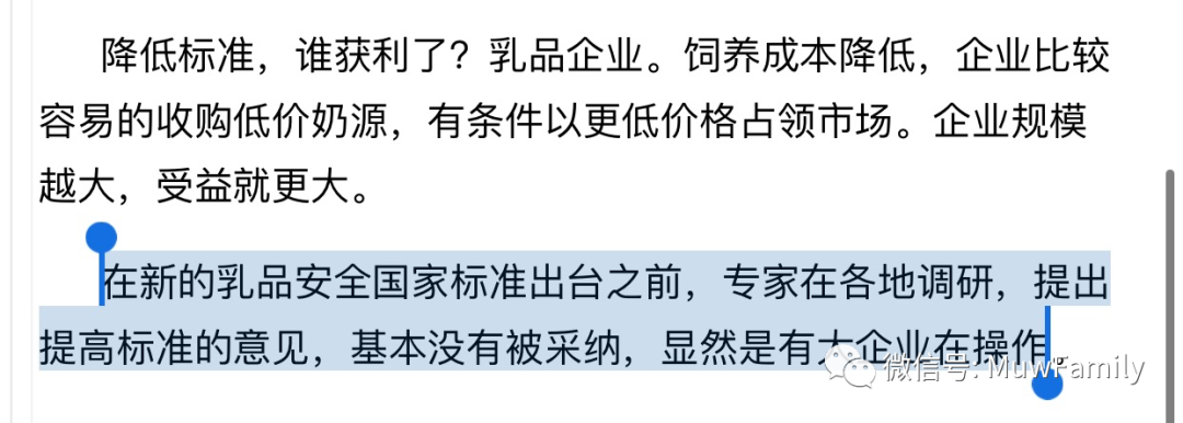 蒙牛伊利奶协请听题：你们为何全球最差？