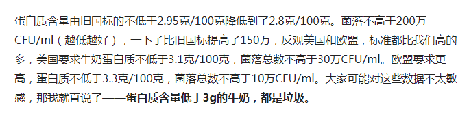 微博热搜第一！伊利和蒙牛的「6大罪状」是真的吗？