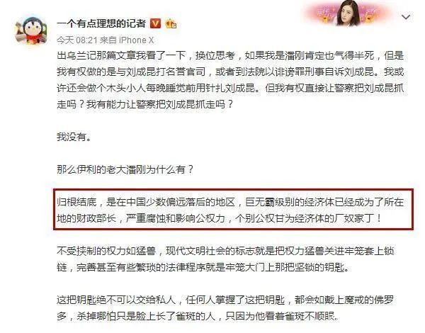 微博热搜第一！伊利和蒙牛的「6大罪状」是真的吗？