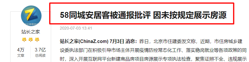 镰刀下的毕业生：租房中介の十面埋伏