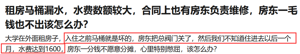 镰刀下的毕业生：租房中介の十面埋伏