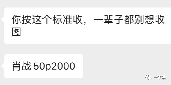 起底明星代拍灰产链条，一边追星一边年入10万+