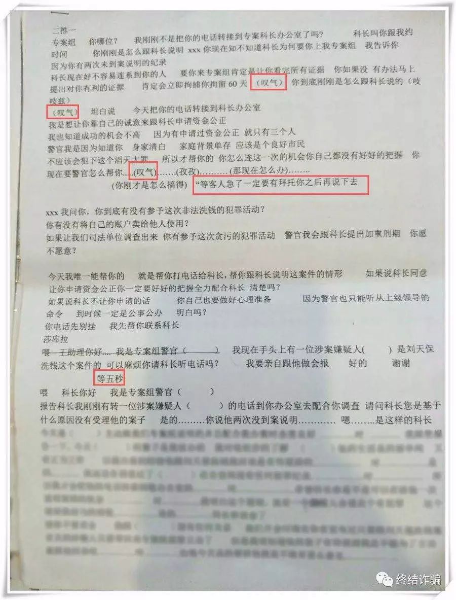 不读完这篇文章，你根本不知道骗子到底有多努力！