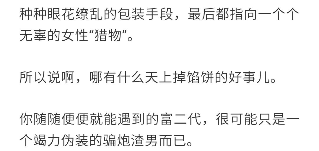 我用租来的豪车，睡了19个妹子：女孩们，有钱人不是这么好嫁的