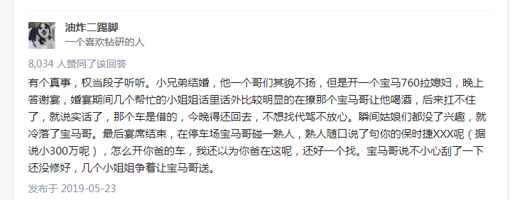 我用租来的豪车，睡了19个妹子：女孩们，有钱人不是这么好嫁的