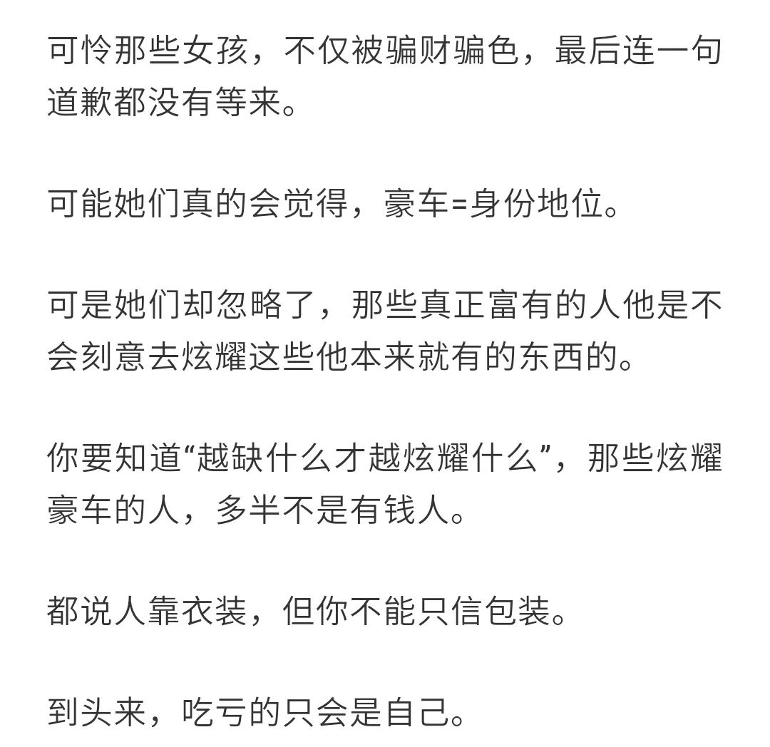 我用租来的豪车，睡了19个妹子：女孩们，有钱人不是这么好嫁的