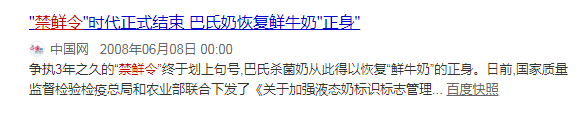 微博热搜第一！伊利和蒙牛的「6大罪状」是真的吗？