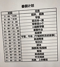 不怕同学是学霸,就怕学霸放暑假(暑假计划指南来了) 不怕同学是学霸,就怕学霸放暑假(暑假计划指南来了)