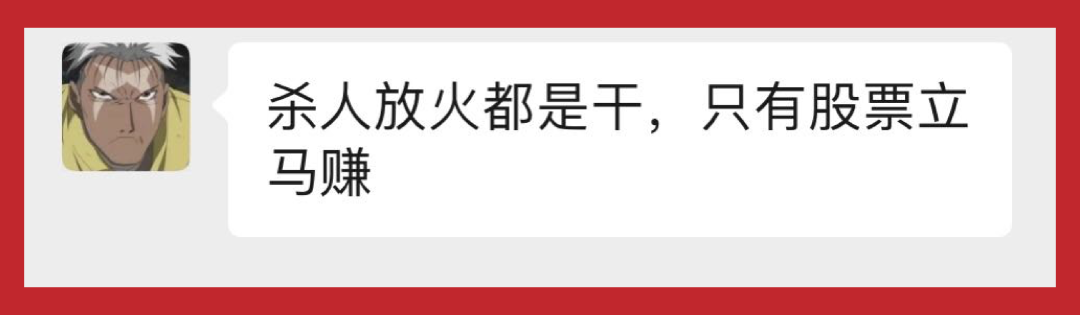 年轻人正在股市梭哈人生