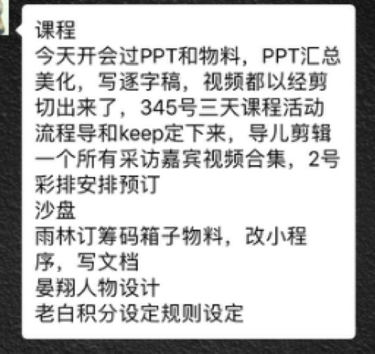 秘书这样汇报，要不要送她去非洲？丨五篇文学会金字塔原理（1）