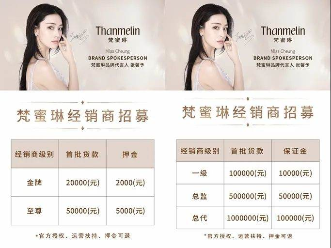 举起镰刀的姐姐:微商之王梵蜜琳 举起镰刀的姐姐:微商之王梵蜜琳