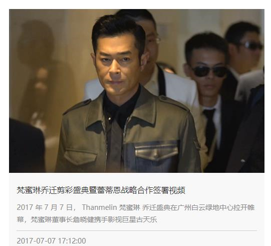 举起镰刀的姐姐:微商之王梵蜜琳 举起镰刀的姐姐:微商之王梵蜜琳