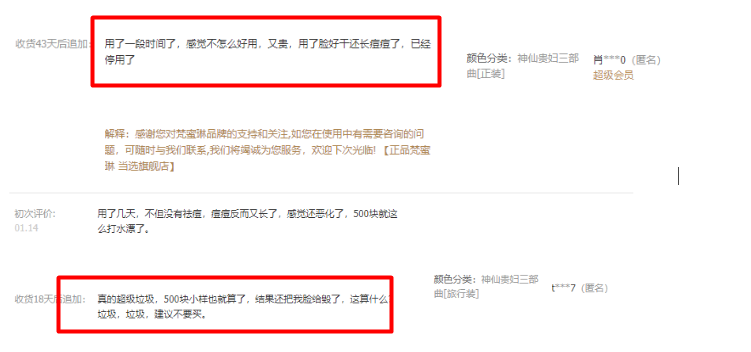 举起镰刀的姐姐:微商之王梵蜜琳 举起镰刀的姐姐:微商之王梵蜜琳