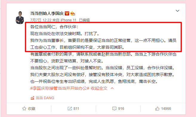 李国庆早已看穿一切