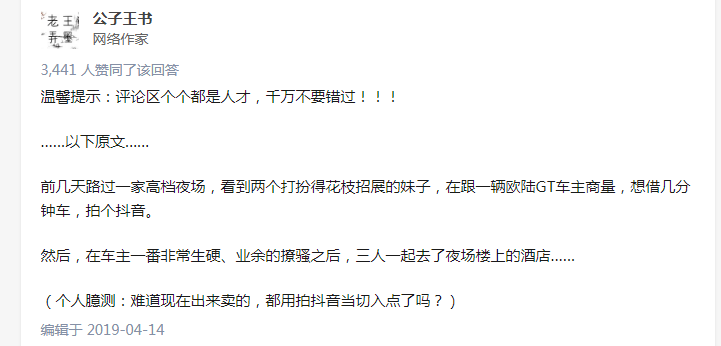 我用租来的豪车，睡了19个妹子：女孩们，有钱人不是这么好嫁的