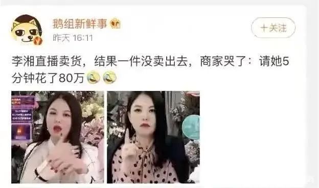 罗永浩直播带货暴跌97%，刺破了2020年最大的泡沫！