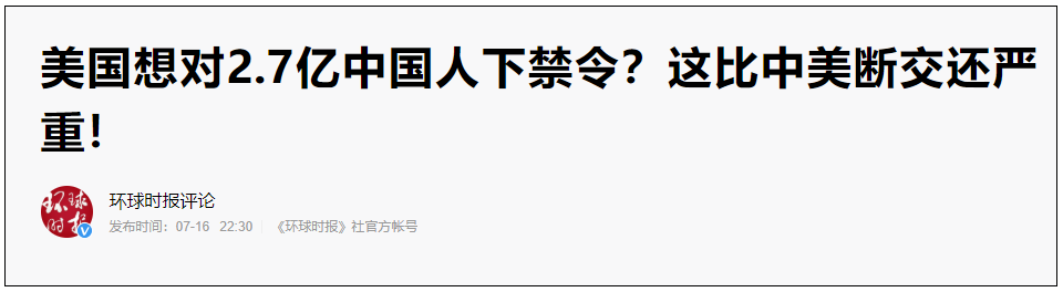 美国正在加速与中国脱钩,但没什么大不了的! 美国正在加速与中国脱钩,但没什么大不了的!