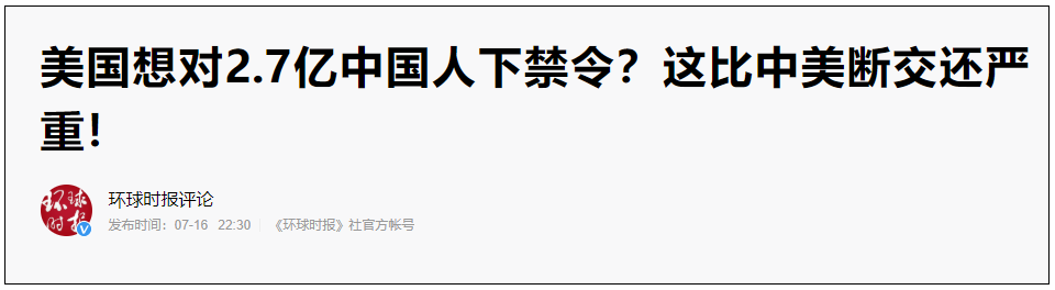 美国正在加速与中国脱钩，但没什么大不了的！