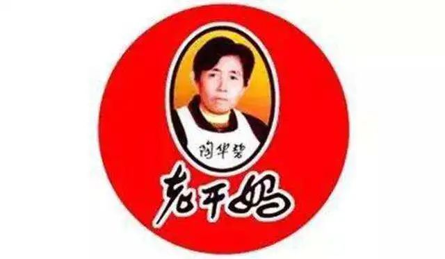 被老干妈颠覆的“营销认知”