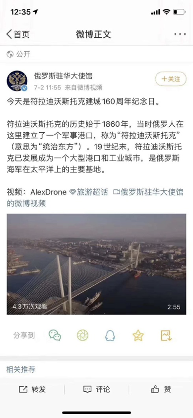 普京修宪成功和海参崴微博事件的背后:俄罗斯是如何玩残自己的? 普京修宪成功和海参崴微博事件的背后:俄罗斯是如何玩残自己的?
