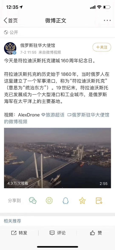 普京修宪成功和海参崴微博事件的背后：俄罗斯是如何玩残自己的？