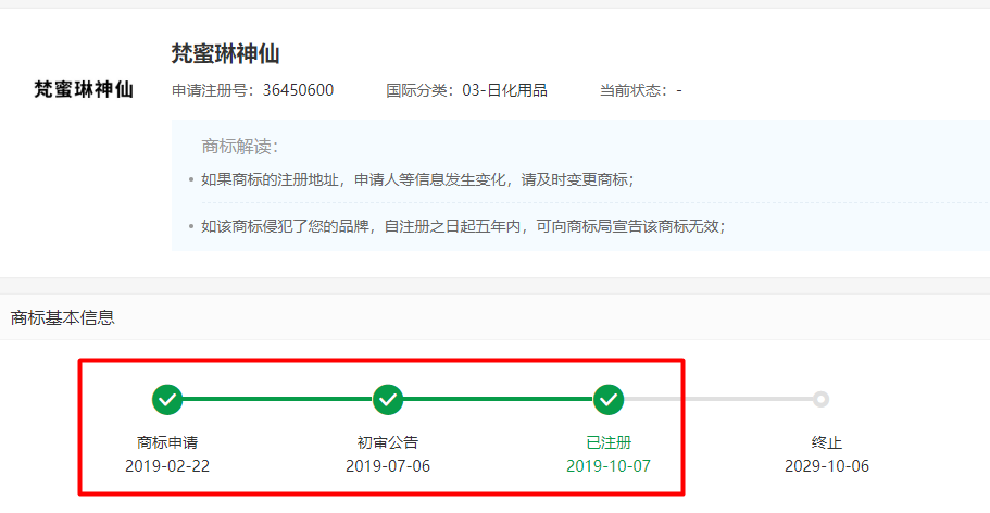 举起镰刀的姐姐:微商之王梵蜜琳 举起镰刀的姐姐:微商之王梵蜜琳