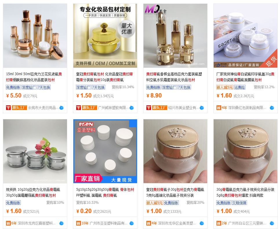 举起镰刀的姐姐:微商之王梵蜜琳 举起镰刀的姐姐:微商之王梵蜜琳