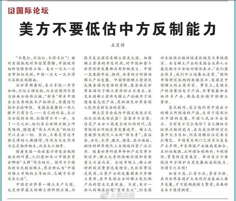 左右中国政策走向的一群神秘人士，他们是谁？