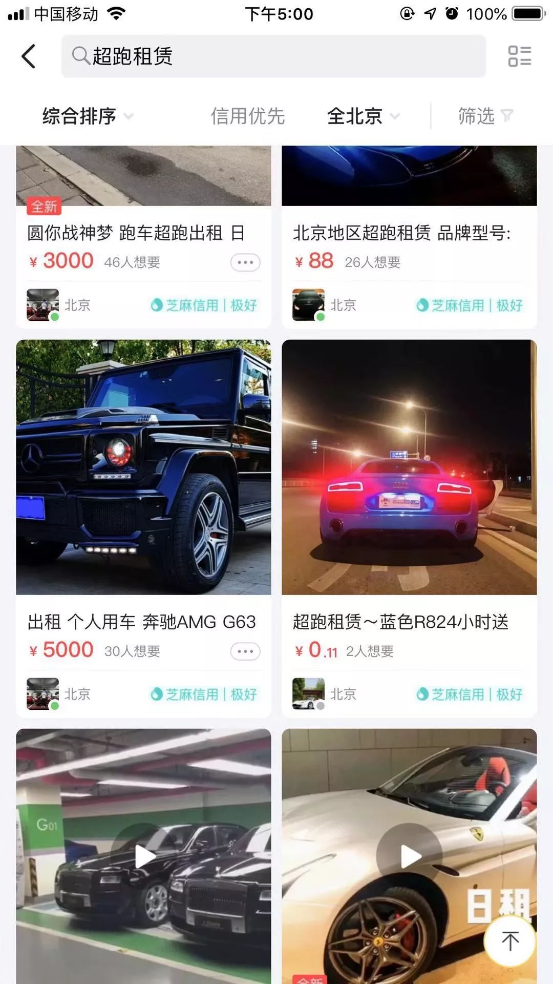 我用租来的豪车，睡了19个妹子：女孩们，有钱人不是这么好嫁的
