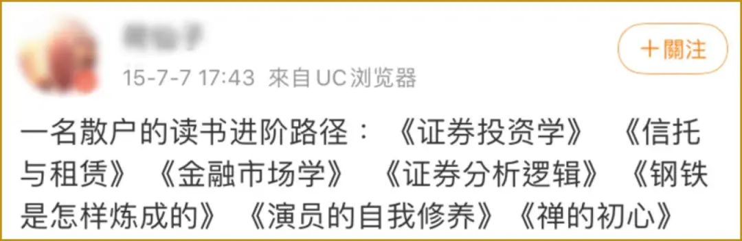 第一批炒股的90后快要财富自由了