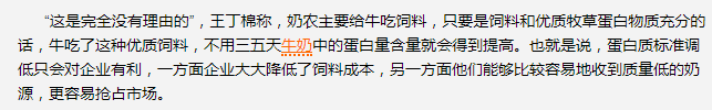 微博热搜第一！伊利和蒙牛的「6大罪状」是真的吗？