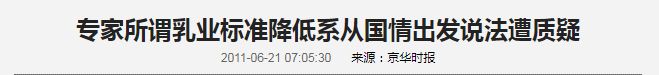 微博热搜第一！伊利和蒙牛的「6大罪状」是真的吗？