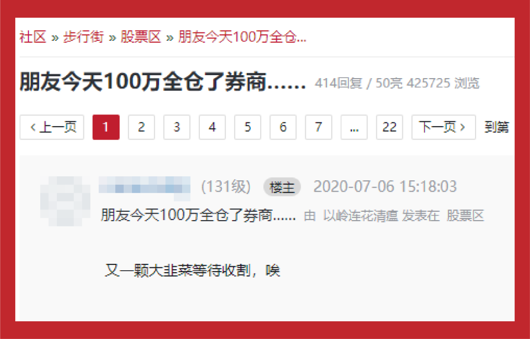 年轻人正在股市梭哈人生