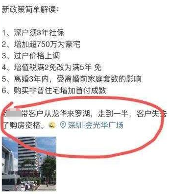 深圳限购令，定下全国房价未来走势基调