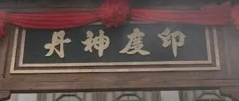 印度神油，中印之间最大的误会......
