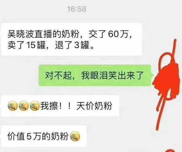 罗永浩直播带货暴跌97%，刺破了2020年最大的泡沫！
